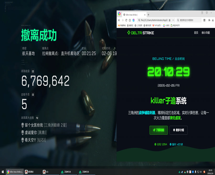 三角洲行动辅助外挂透视自瞄效果